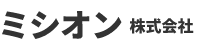 ミシオン 株式会社